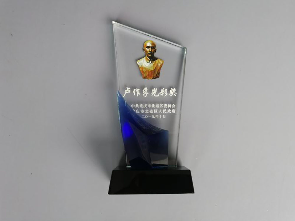 首届“卢作孚光彩奖”