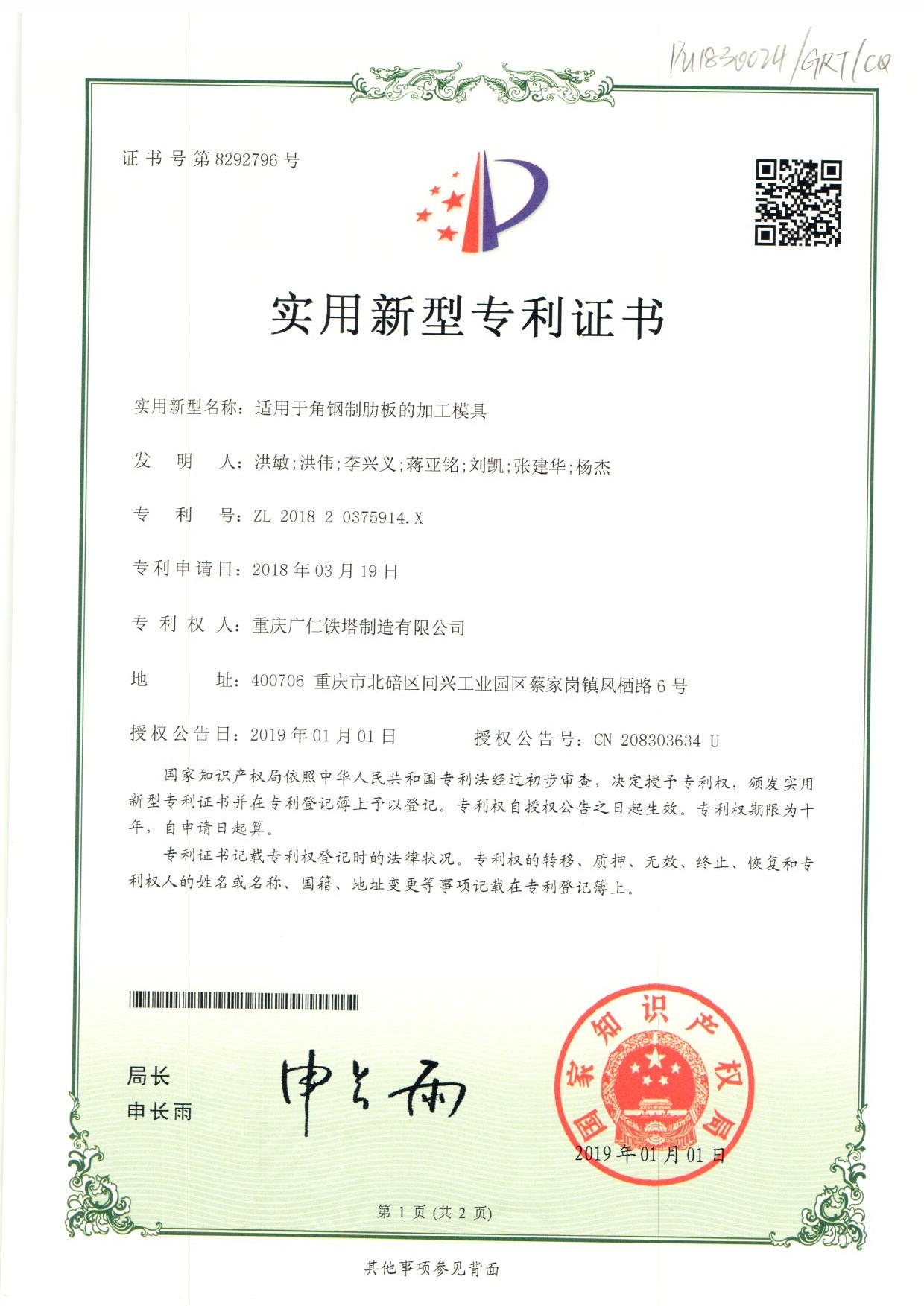 适用于角钢制肋板的加工模具