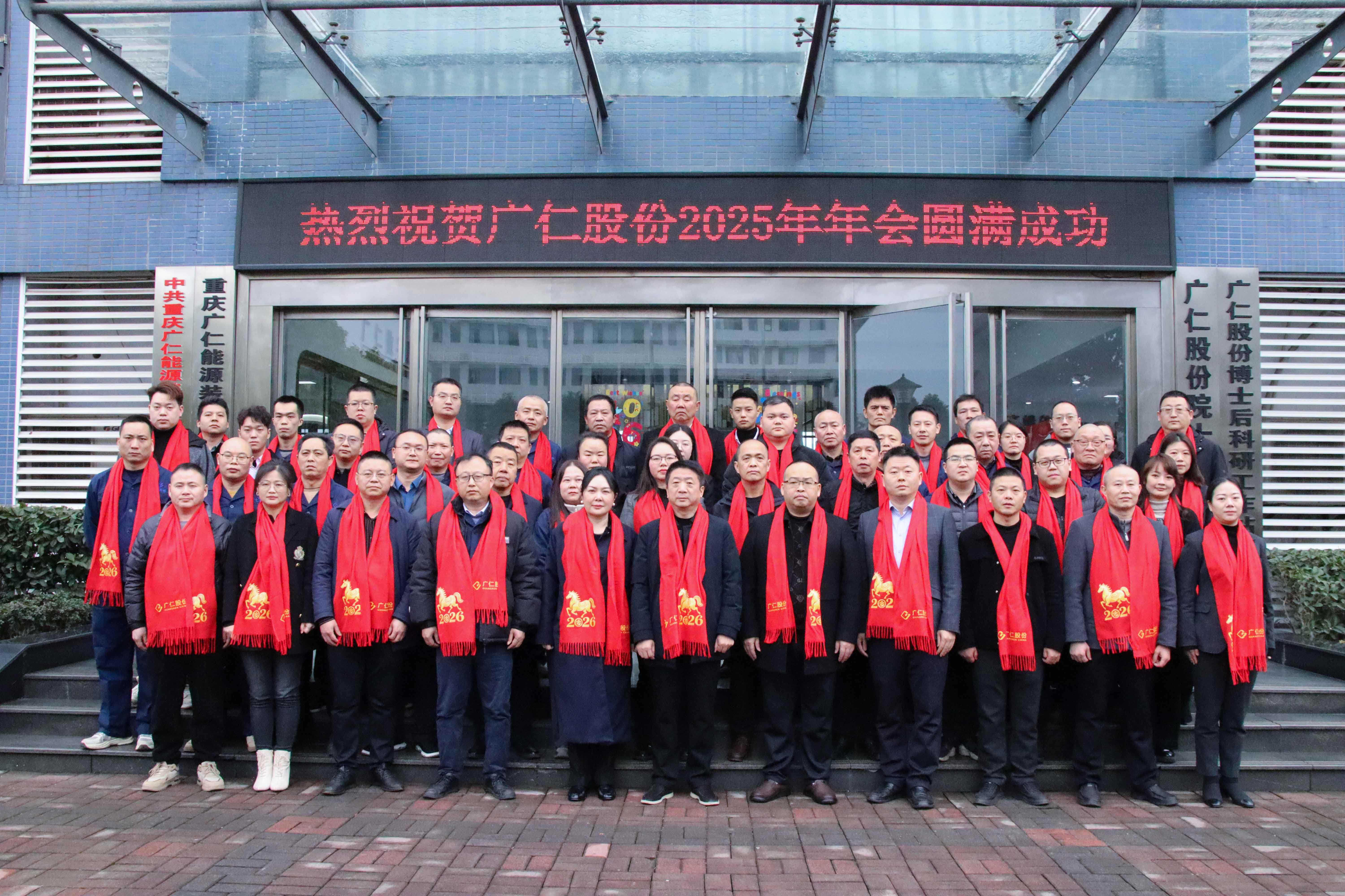 热烈祝贺英国上市公司3652025年度年会圆满召开